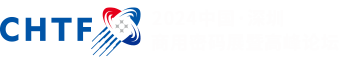 2024中國(guó)（深圳）商用密碼展暨高峰論壇,商用密碼展,全國(guó)商用密碼展,密碼安全展,零信任安全展,隱私計(jì)算展,數(shù)據(jù)安全展,智能密碼展,智能密碼展覽會(huì),智能加密展